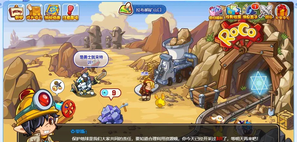 洛克王国矿石在哪里收集比较快2026