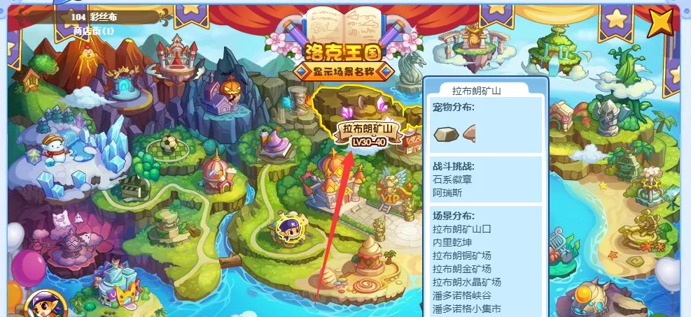 洛克王国矿石在哪里收集比较快2026