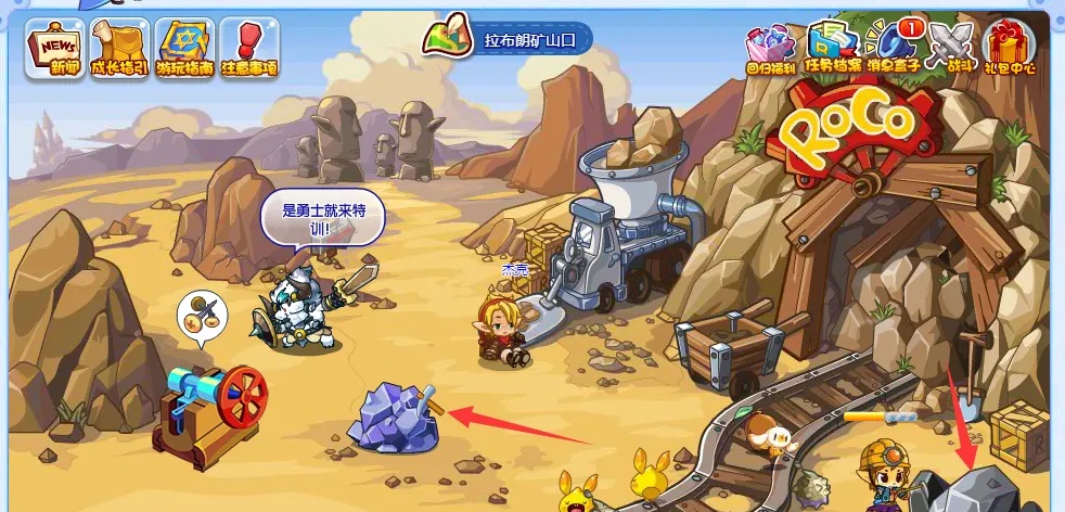 洛克王国矿石在哪里收集比较快2026