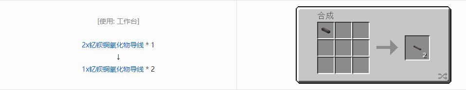 我的世界格雷科技现代版合成表大全2026