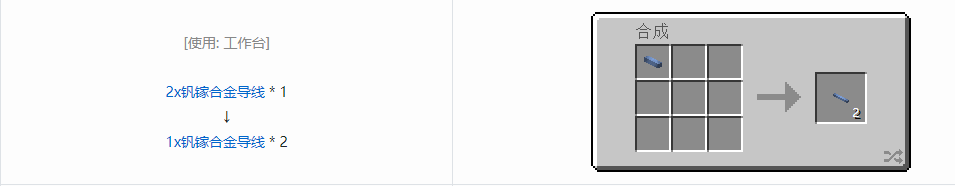 我的世界格雷科技现代版合成表大全2026