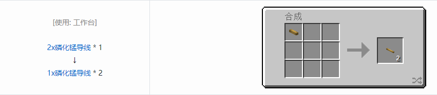 我的世界格雷科技现代版合成表大全2026