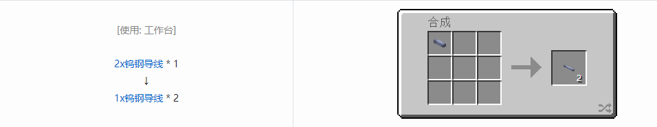 我的世界格雷科技现代版合成表大全2026