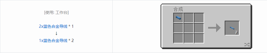 我的世界格雷科技现代版合成表大全2026