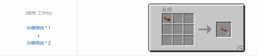 我的世界格雷科技现代版合成表大全2026