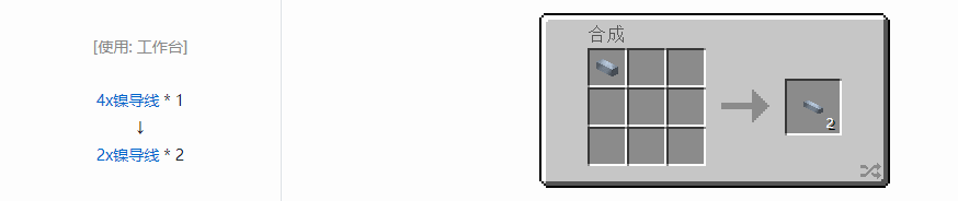 我的世界格雷科技现代版合成表大全2026