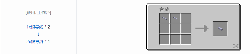 我的世界格雷科技现代版合成表大全2026