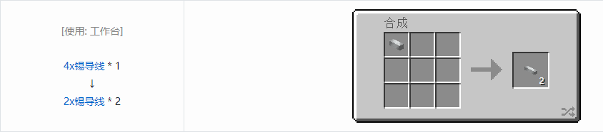 我的世界格雷科技现代版合成表大全2026