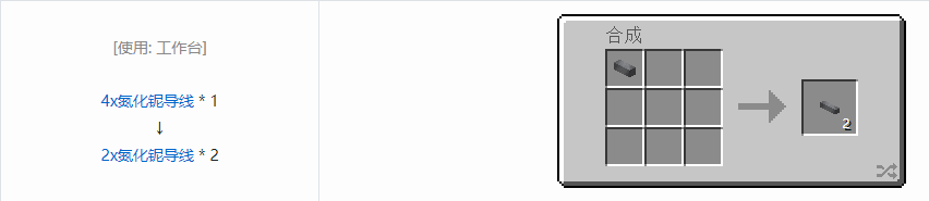 我的世界格雷科技现代版合成表大全2026