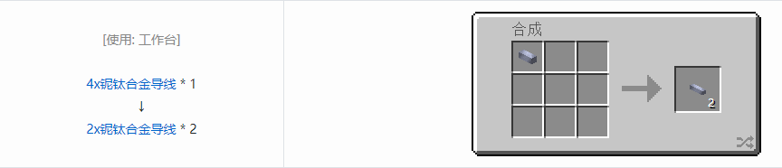 我的世界格雷科技现代版合成表大全2026