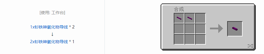 我的世界格雷科技现代版合成表大全2026