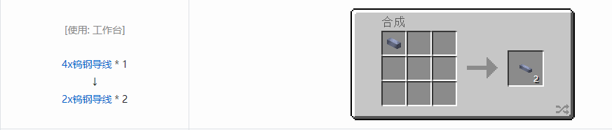 我的世界格雷科技现代版合成表大全2026