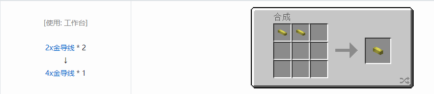 我的世界格雷科技现代版合成表大全2026