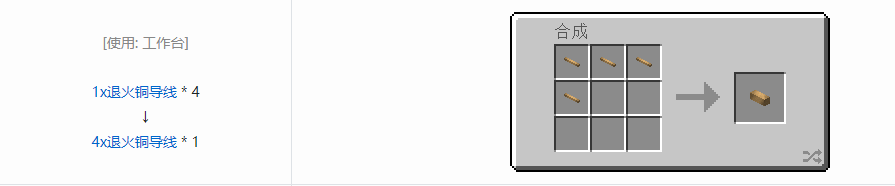 我的世界格雷科技现代版合成表大全2026