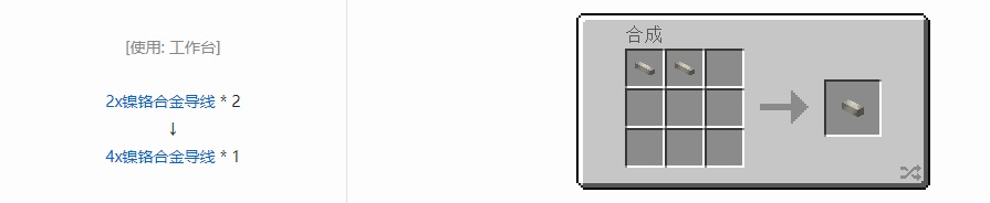 我的世界格雷科技现代版合成表大全2026