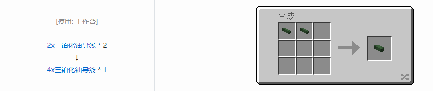 我的世界格雷科技现代版合成表大全2026