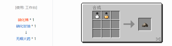 我的世界热量与气候材料合成表大全2026