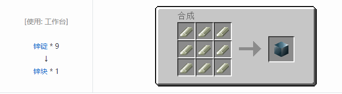 我的世界热量与气候材料合成表大全2026