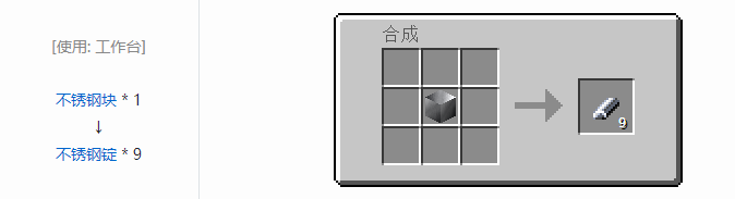 我的世界热量与气候材料合成表大全2026