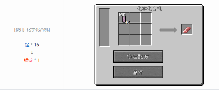 我的世界热量与气候材料合成表大全2026