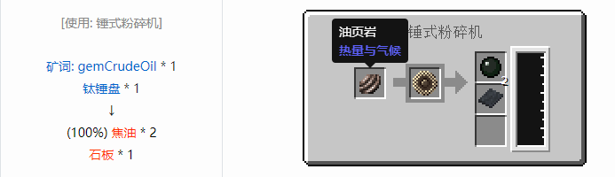 我的世界热量与气候材料合成表大全2026