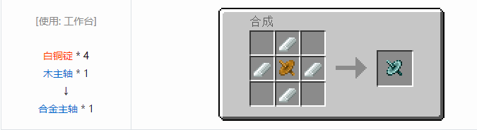 我的世界热量与气候材料合成表大全2026