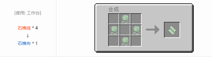 我的世界热量与气候材料合成表大全2026