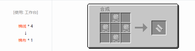 我的世界热量与气候材料合成表大全2026