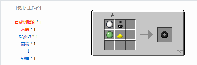 我的世界热量与气候材料合成表大全2026