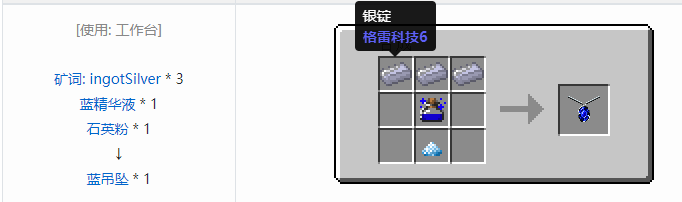 我的世界热量与气候宝石魔术合成表大全2026