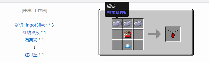 我的世界热量与气候宝石魔术合成表大全2026