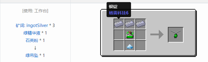 我的世界热量与气候宝石魔术合成表大全2026