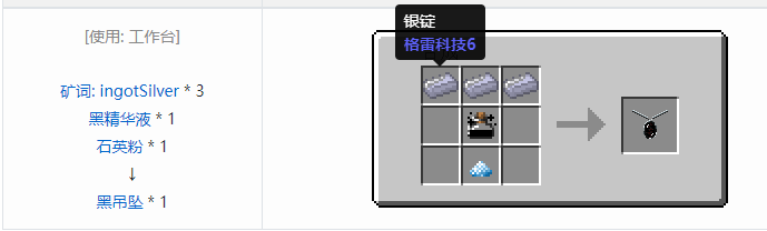 我的世界热量与气候宝石魔术合成表大全2026