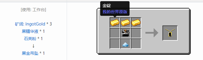 我的世界热量与气候宝石魔术合成表大全2026