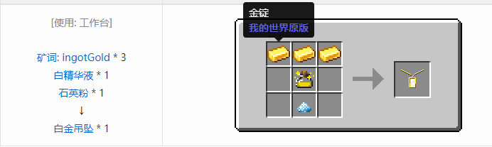 我的世界热量与气候宝石魔术合成表大全2026