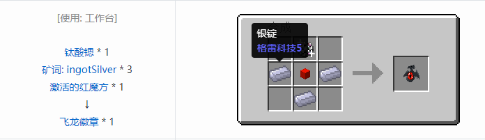 我的世界热量与气候宝石魔术合成表大全2026