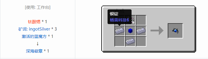 我的世界热量与气候宝石魔术合成表大全2026