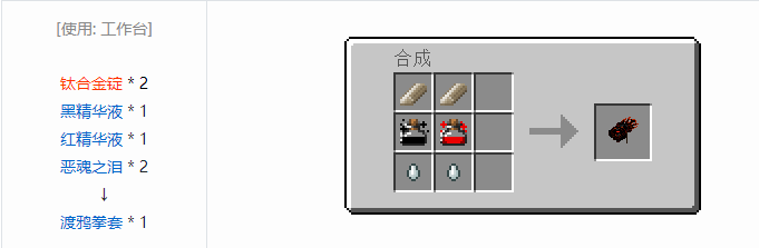 我的世界热量与气候宝石魔术合成表大全2026