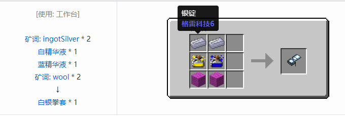 我的世界热量与气候宝石魔术合成表大全2026