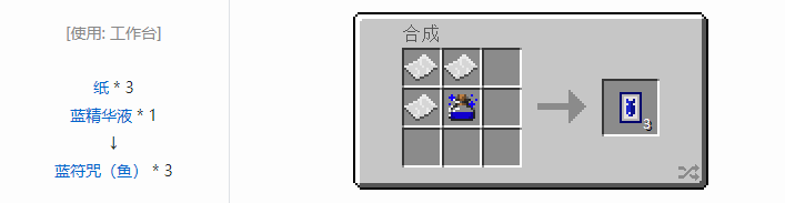 我的世界热量与气候宝石魔术合成表大全2026