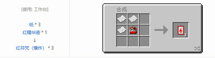 我的世界热量与气候宝石魔术合成表大全2026