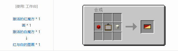 我的世界热量与气候宝石魔术合成表大全2026