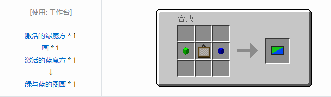 我的世界热量与气候宝石魔术合成表大全2026