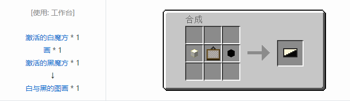 我的世界热量与气候宝石魔术合成表大全2026