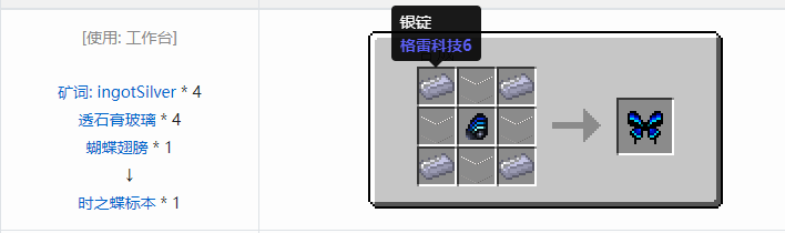 我的世界热量与气候宝石魔术合成表大全2026