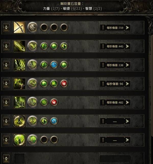 流放之路2 0.4追猎毒爆BD推荐