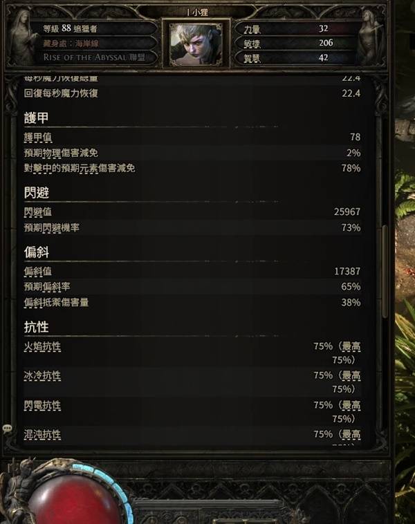 流放之路2 0.4毒爆追猎BD推荐