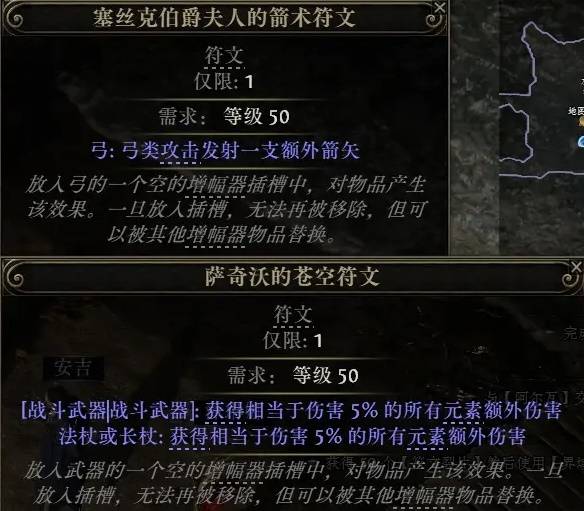 流放之路2 0.4锐眼骑鸟冰射狙击BD推荐