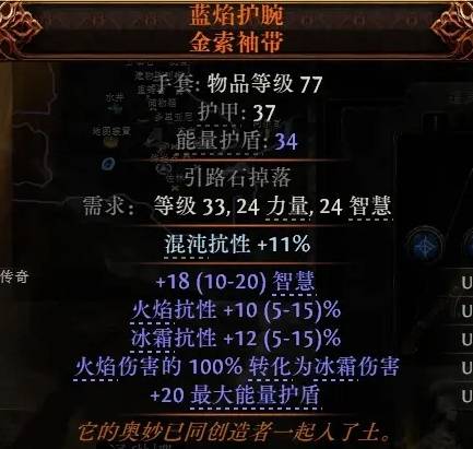 流放之路2 0.4锐眼骑鸟冰射狙击BD推荐