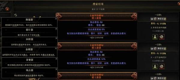 流放之路2 0.4锐眼骑鸟冰射狙击BD推荐